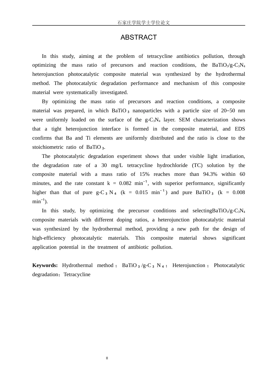 制药工程 基于水热法合成BaTio3g-c3N4复合材料光催化降解四环素研究最终稿-约11036字符.docx_第2页
