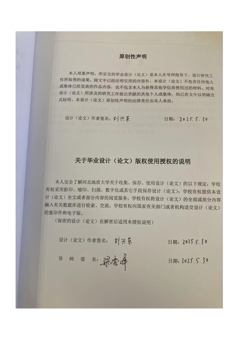 25年CH工程管理 基于的商务综合楼土BIM建工程造价的确定与控制-约11596字符终稿.pdf_第4页