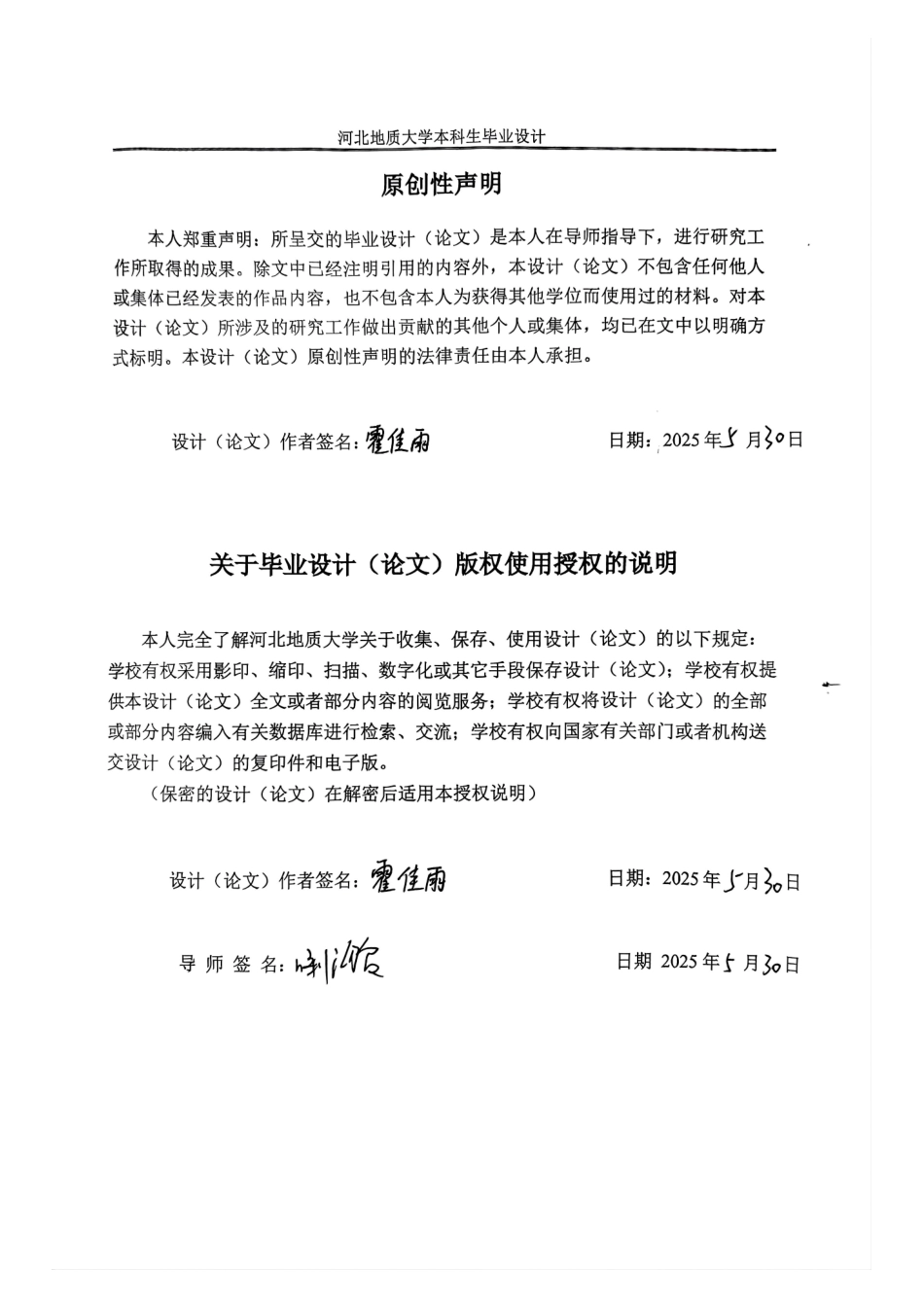 25年CH工程造价-基于BIM的金玺国际城1#楼土建工程造价的确定与控制-约12088字符终稿.pdf_第4页