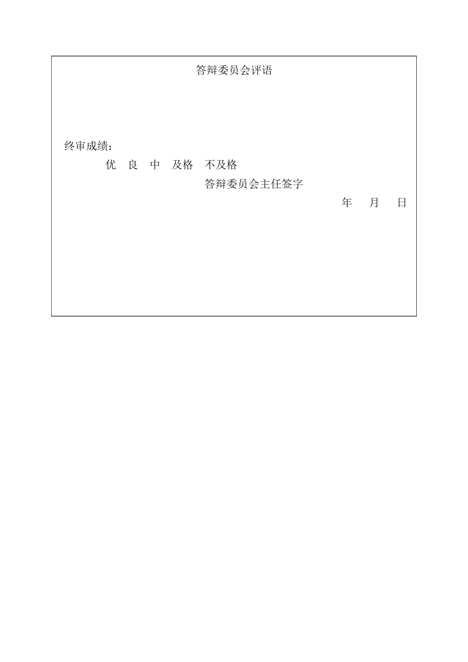 25年CH地下水科学与工程 河北省固安县马庄镇地热资源预可行性勘查设计-约12430字符定稿.docx_第3页