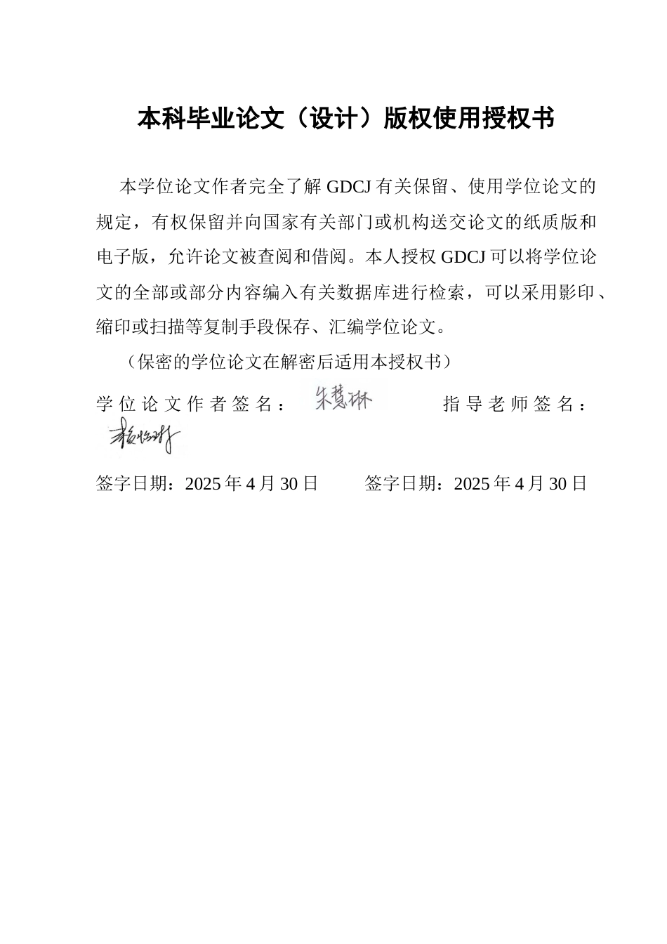 25年CH房地产开发与管理 历史街区的保护与再生研究-以广州永庆坊为例最终稿-约22927字符.docx_第1页