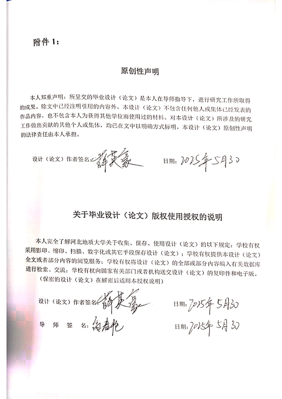 25年CH工程造价 基于BIM宁晋一中教学楼土建工程造价的确定与控制-约14855字符终稿.pdf_第4页