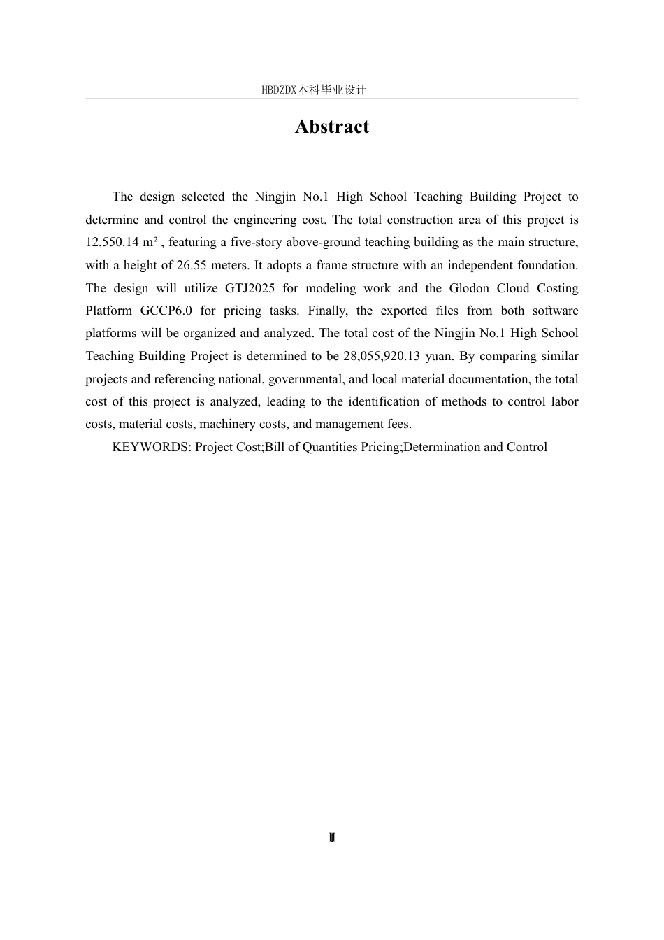 25年CH工程造价 基于BIM宁晋一中教学楼土建工程造价的确定与控制-约14855字符终稿.pdf_第6页