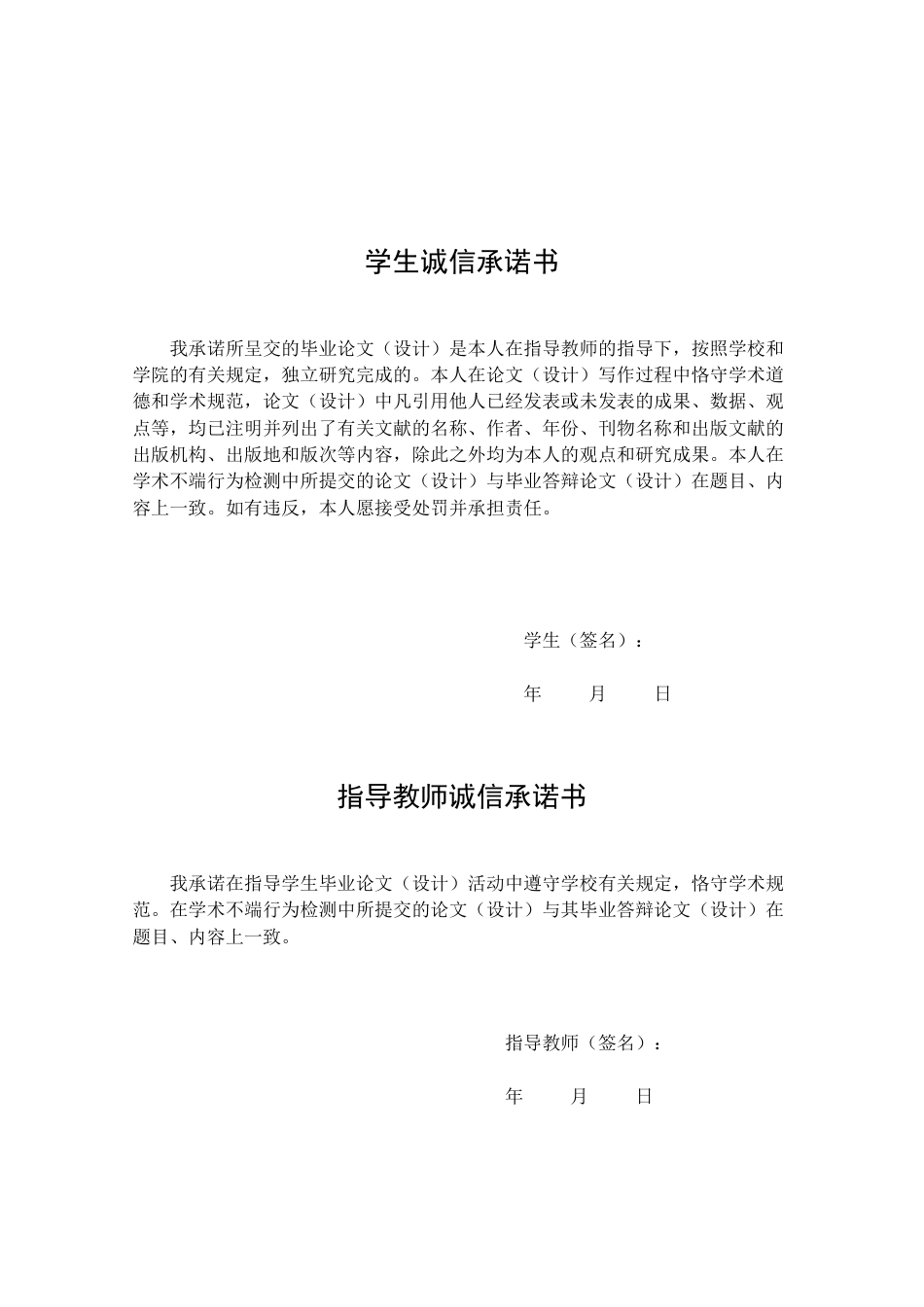 测绘工程 基于ResNet网络的道路裂缝提取方法研究 ：最终稿-约17750字符.docx_第1页