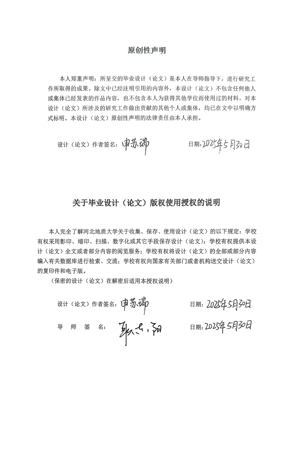 25年CH工程造价 基于BIM志臻中学3#楼土建工程造价的确定与控制-约11896字符终稿.pdf_第4页