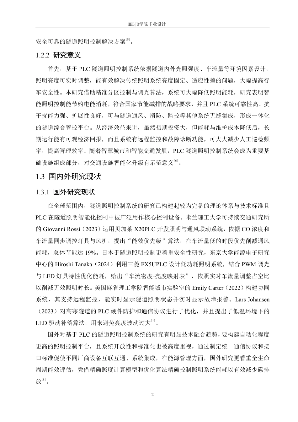 25年CH电气工程及其自动化  基于PLC的隧道照明控制系统设计-约19886字符终稿.pdf_第6页