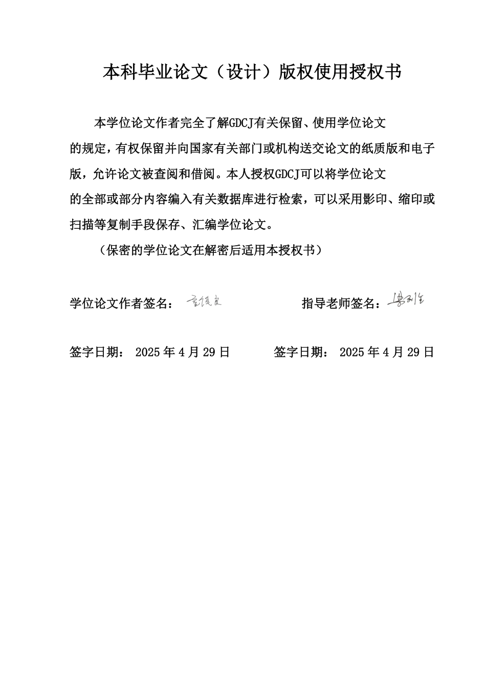 25年CH大数据管理与应用 直聘的岗位薪酬分析系统设计与实现Boss终稿-约28968字符.pdf_第1页