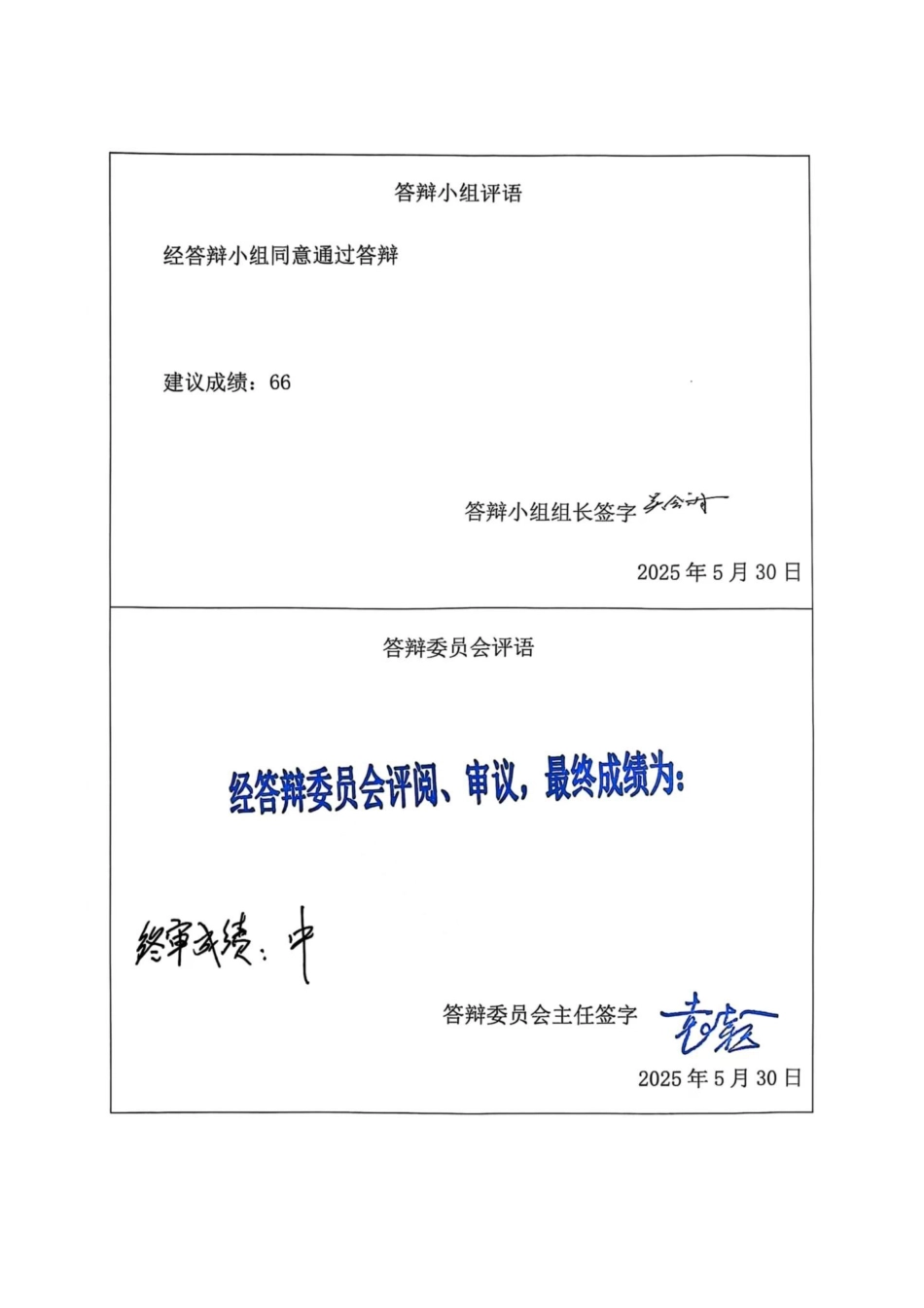 25年CH城市地下空间-哈尔滨市经济技术开发区双-创基地综合楼框架结构设计（终校）-约22348字符终稿.docx_第2页