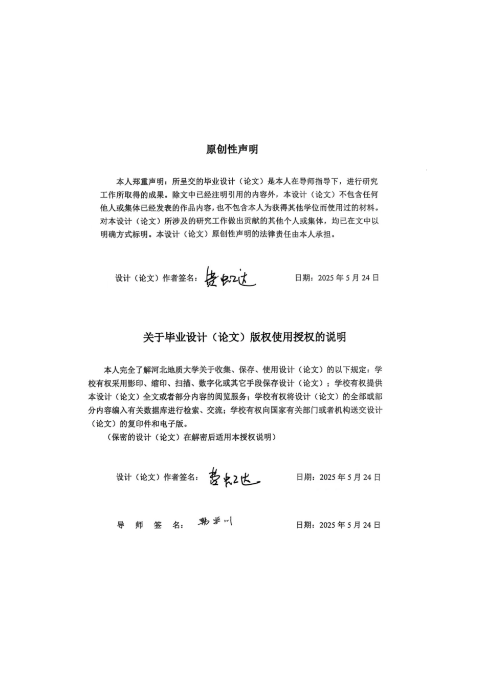 25年CH城市地下空间-哈尔滨市经济技术开发区双-创基地综合楼框架结构设计（终校）-约22348字符终稿.docx_第3页