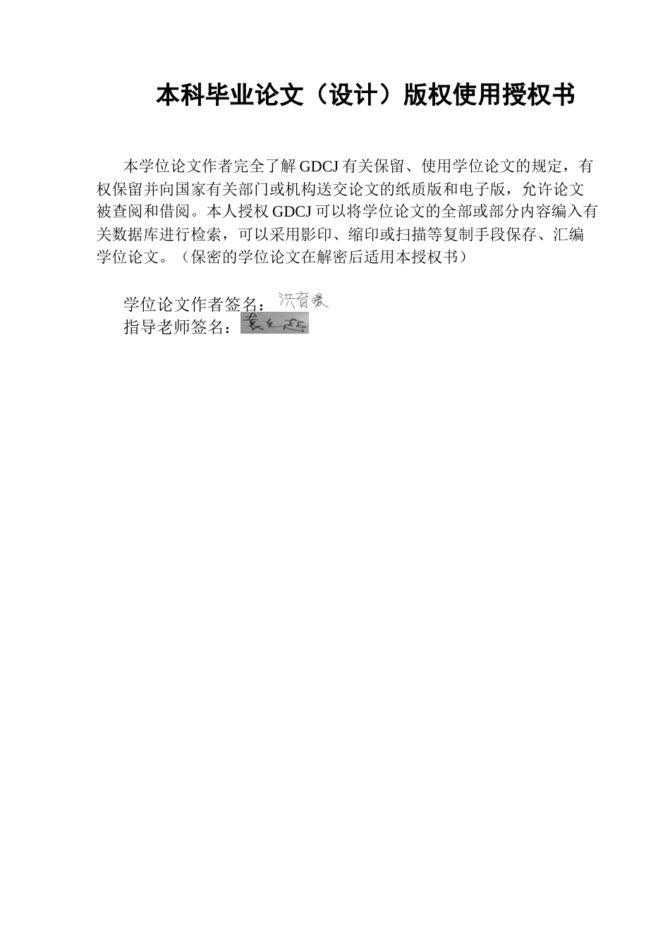 25年CH行政管理 关键词：分钟社区生活圈；城市可持续发展；社区建设；可持续发展理论最终稿-约15551字符.docx_第1页