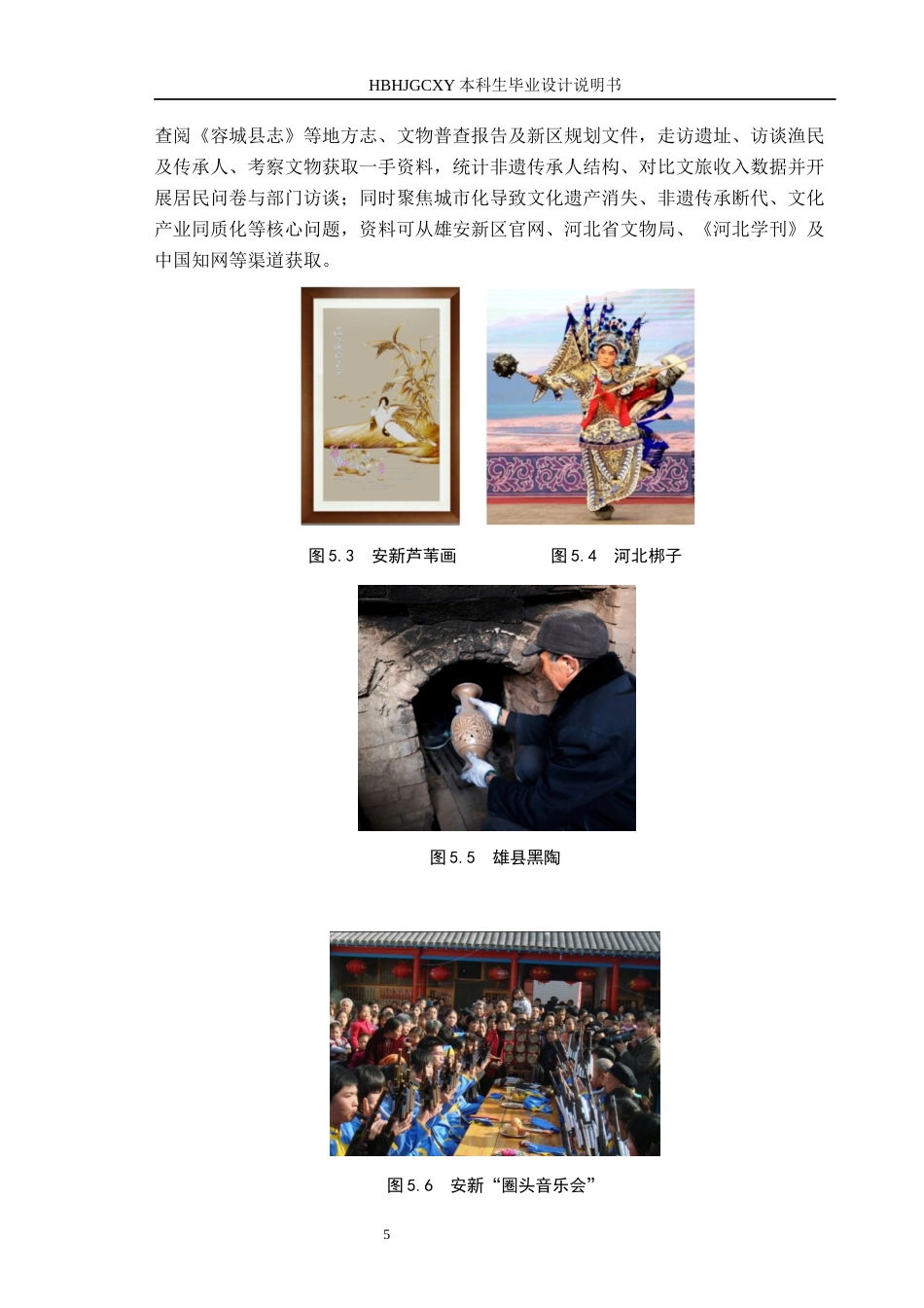 25年CH环境设计-海绵魔方-雄安新区新容文化广场多维生态景观设计定稿-约12648字符.docx_第9页