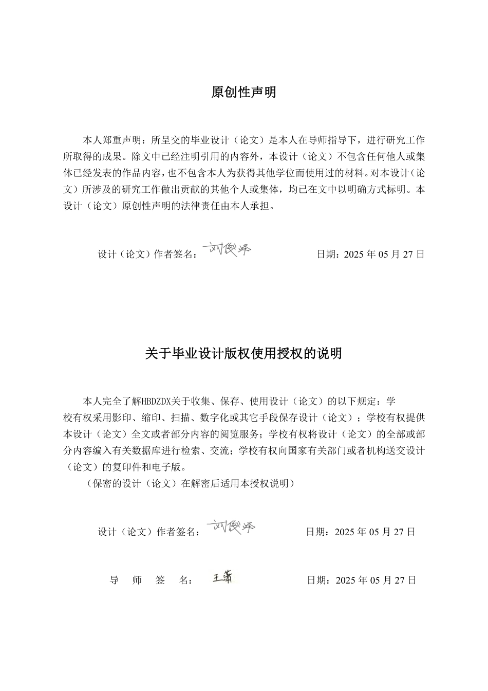 25年CH地下水科学与工程 河北省石家庄市某开发区总体规划项目地下水环境影响评价设计-约13413字符终稿.pdf_第3页