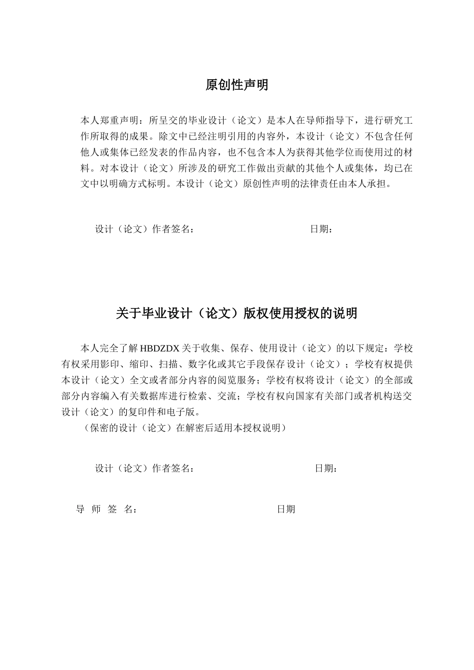25年CH宝石及材料工艺学-葡萄石的谱学特征及致色机理研究-约14713字符.doc_第3页