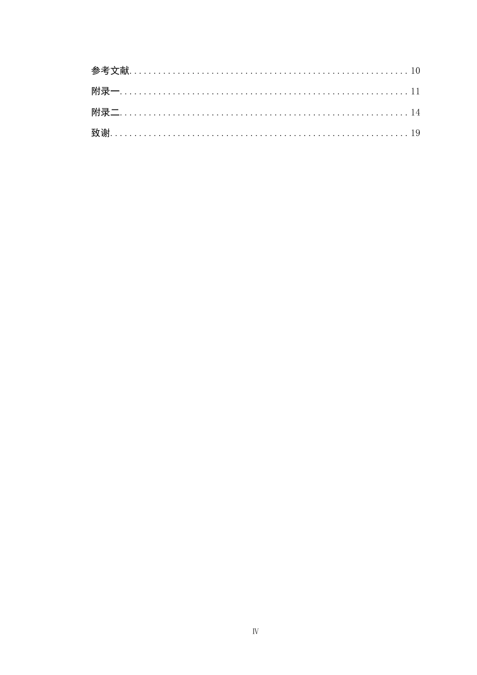 25年CH环境设计 基于地域文化的田园民宿设计定稿-约9365字符.docx_第4页