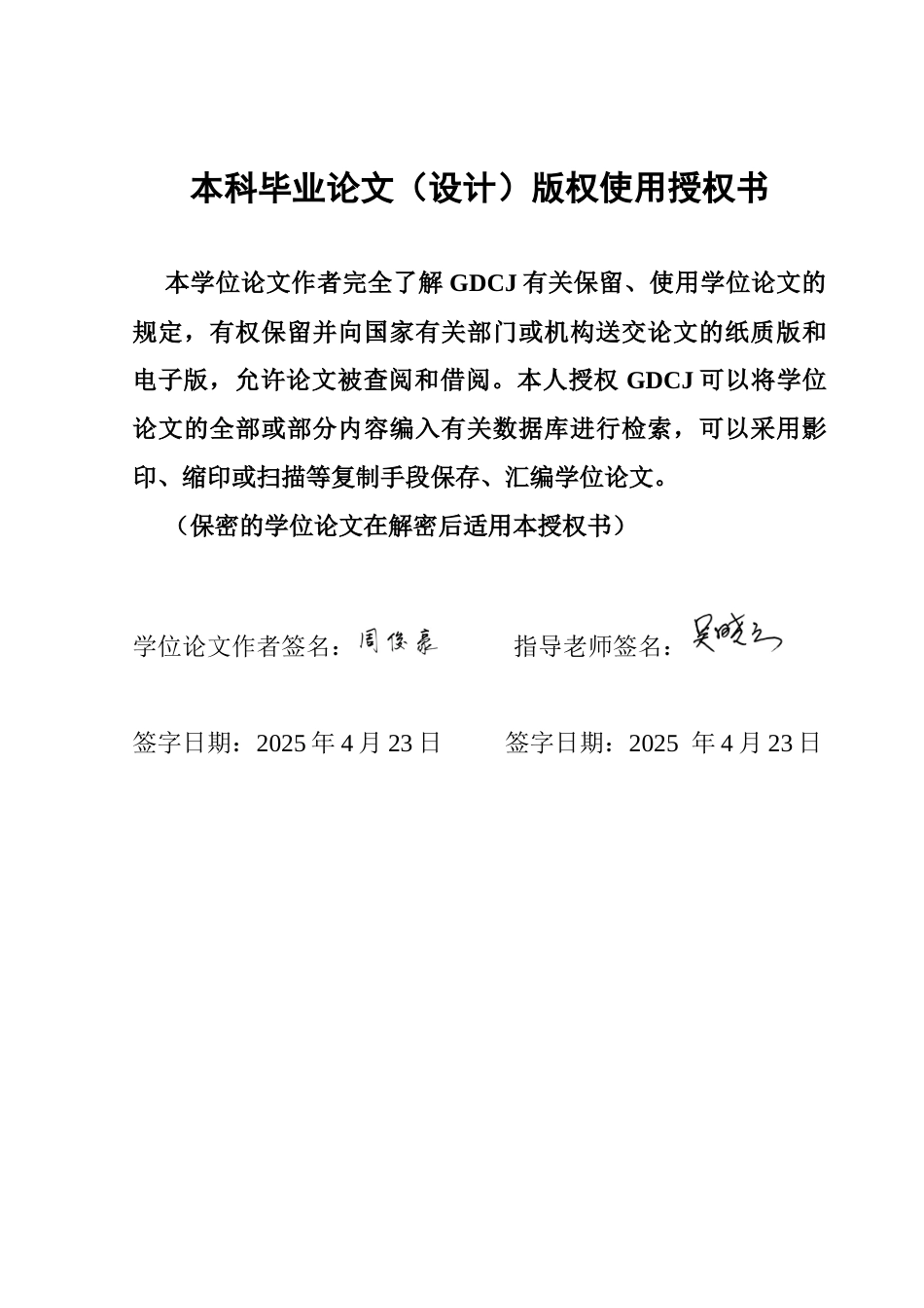 25年CH软件工程 基于分片加载视频网站系统的设计与实现终稿-约19059字符.docx_第1页