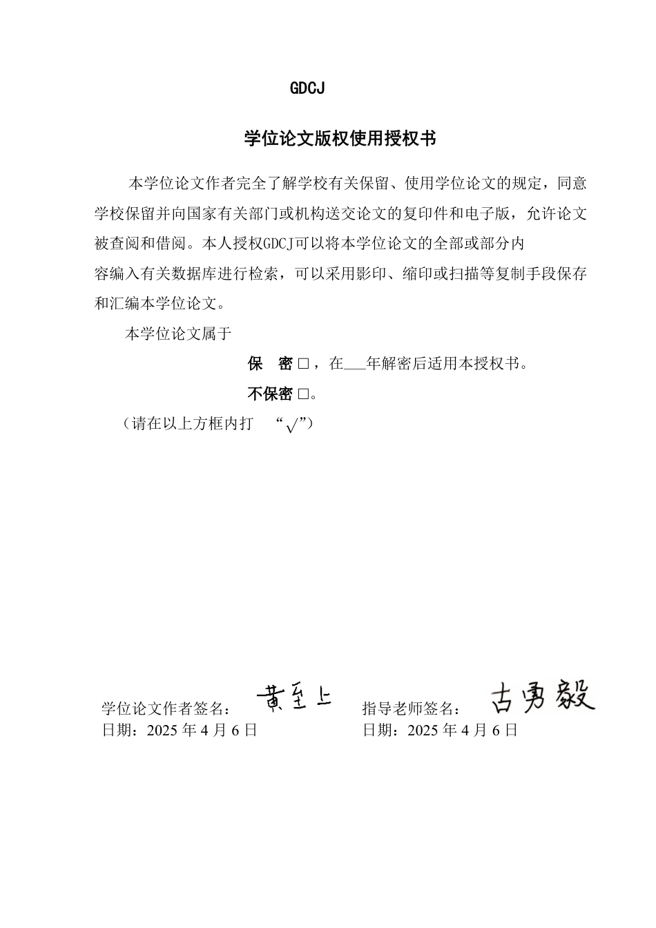 25年CH数学与应用数学 Hirota-双线性方法在非线性演化方程中的应用终稿-约65064字符.pdf_第1页