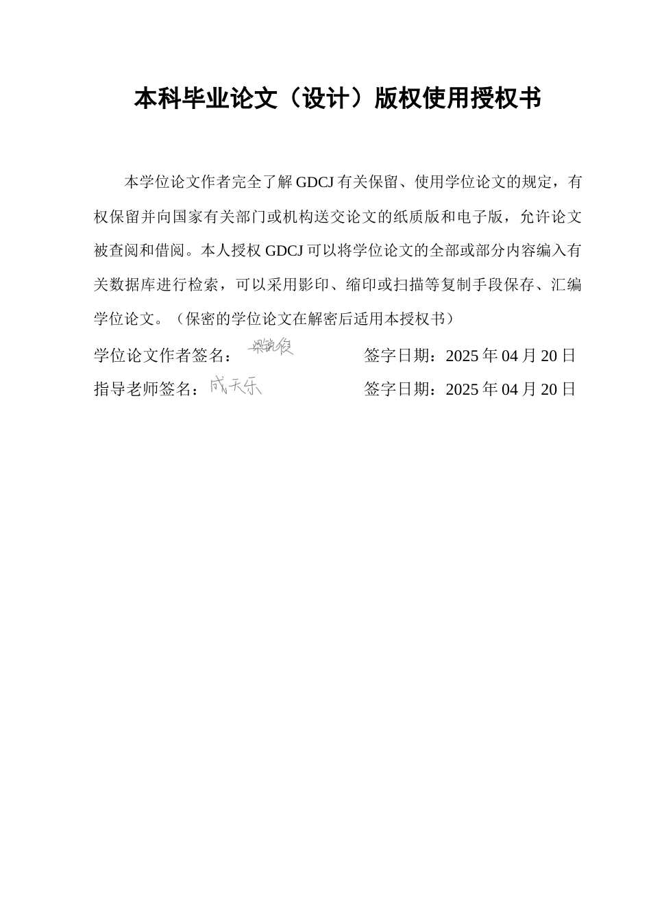 25年CH计算机科学 学校运动会信息管理系统的设计与实现-约29344字符.doc_第1页