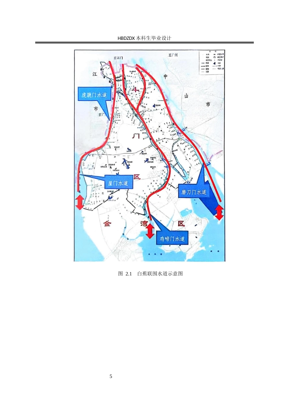 25年CH水文与水资源工程-广东省珠海白蕉联围海堤百年-遇防潮洪提升工程设计 -约23365字符终稿.docx_第8页