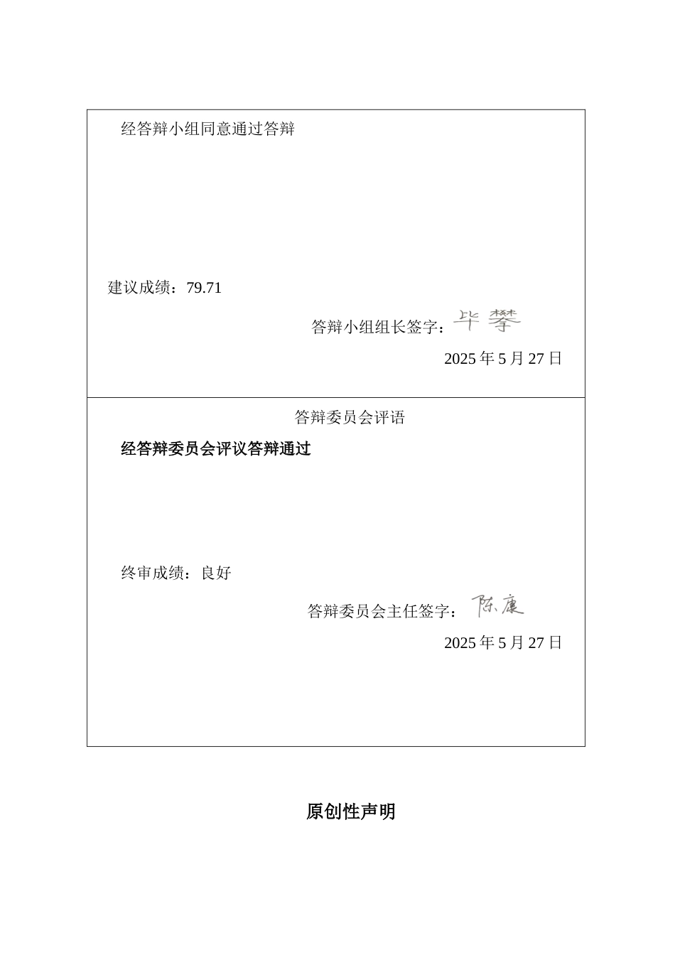 25年CH地下水科学与工程-河南巩义市瑶岭煤矿水文地质勘查设计-约15027字符终稿.docx_第2页