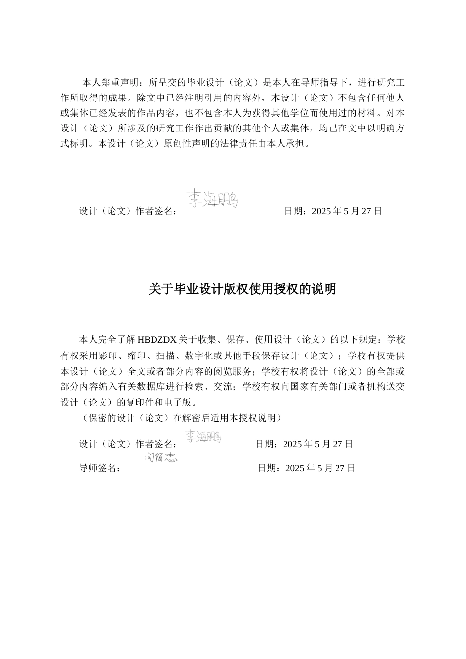 25年CH地下水科学与工程-河南巩义市瑶岭煤矿水文地质勘查设计-约15027字符终稿.docx_第3页