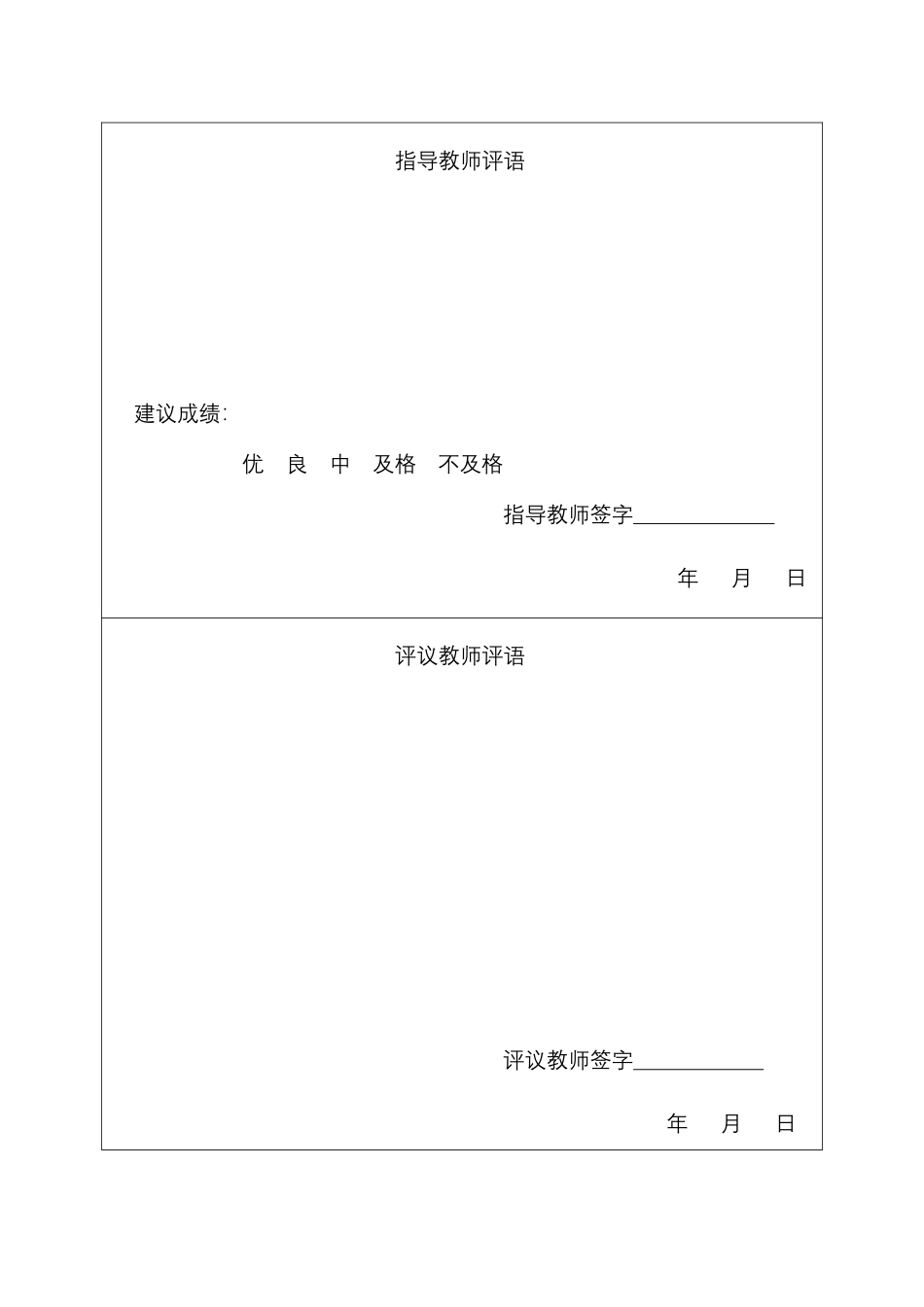 25年CH经济学 长江经济带数智发展水平对减污降碳的影响研究-约44854字符终稿.pdf_第1页