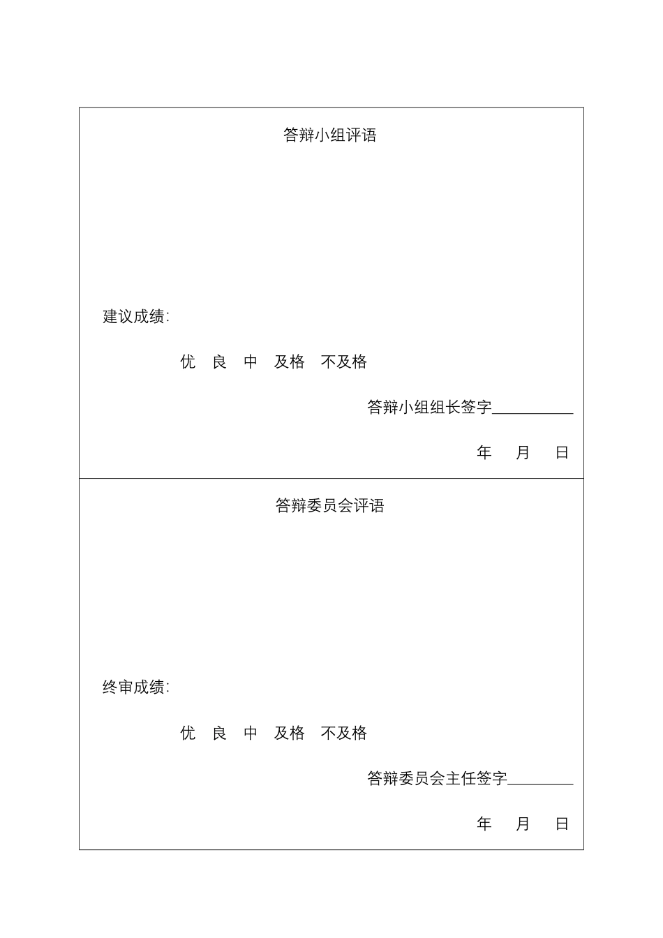 25年CH经济学 长江经济带数智发展水平对减污降碳的影响研究-约44854字符终稿.pdf_第2页