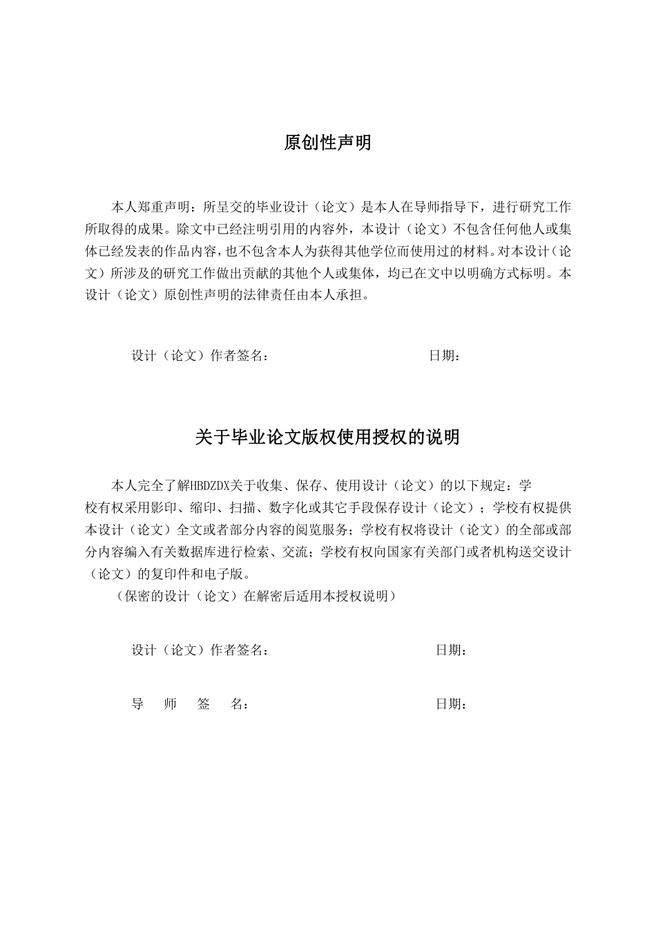 25年CH经济学 长江经济带数智发展水平对减污降碳的影响研究-约44854字符终稿.pdf_第3页