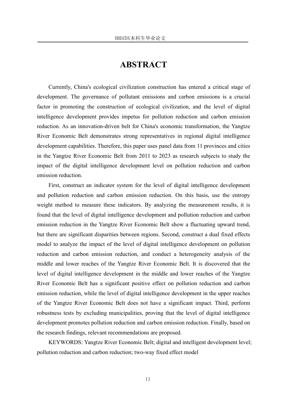 25年CH经济学 长江经济带数智发展水平对减污降碳的影响研究-约44854字符终稿.pdf_第5页