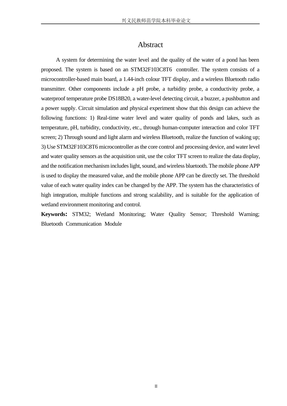 25年CH应用电子技术教育 基于STM32的湿地水位水质监测系统 最终稿-约47764字符.docx_第4页