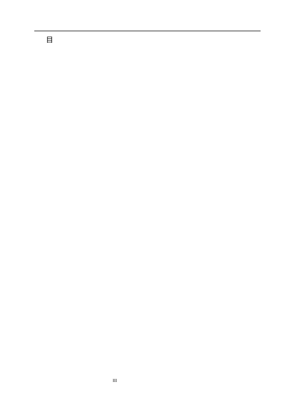 25年CH环境生态工程-巢湖市青苔山土地复垦设计方案最终稿-约12341字符.docx_第3页