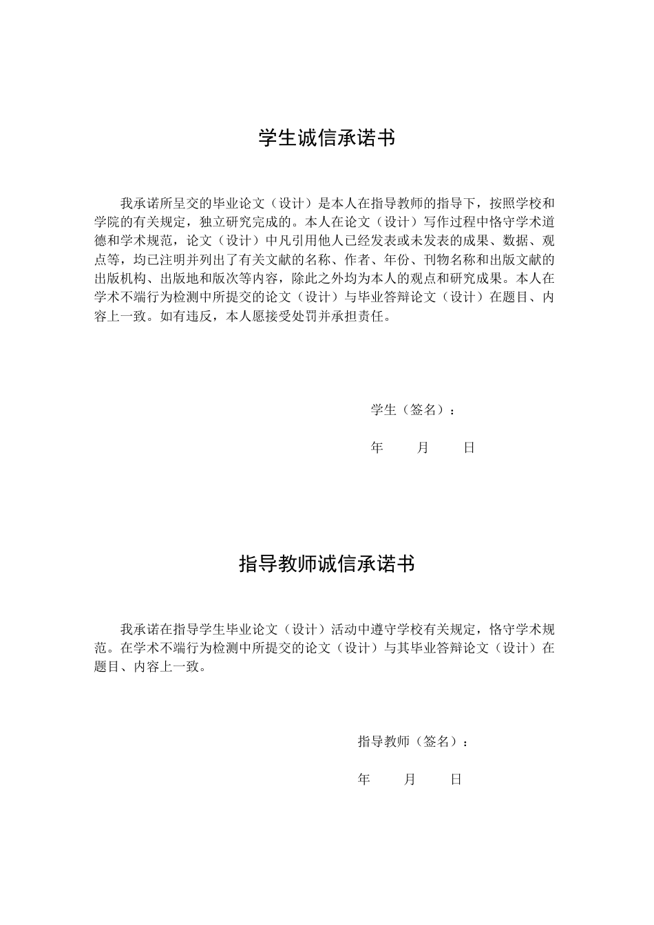 测绘工程 南校区A栋宿舍楼竣工规划条件核实测量研究与实践-约28145字符.doc_第1页