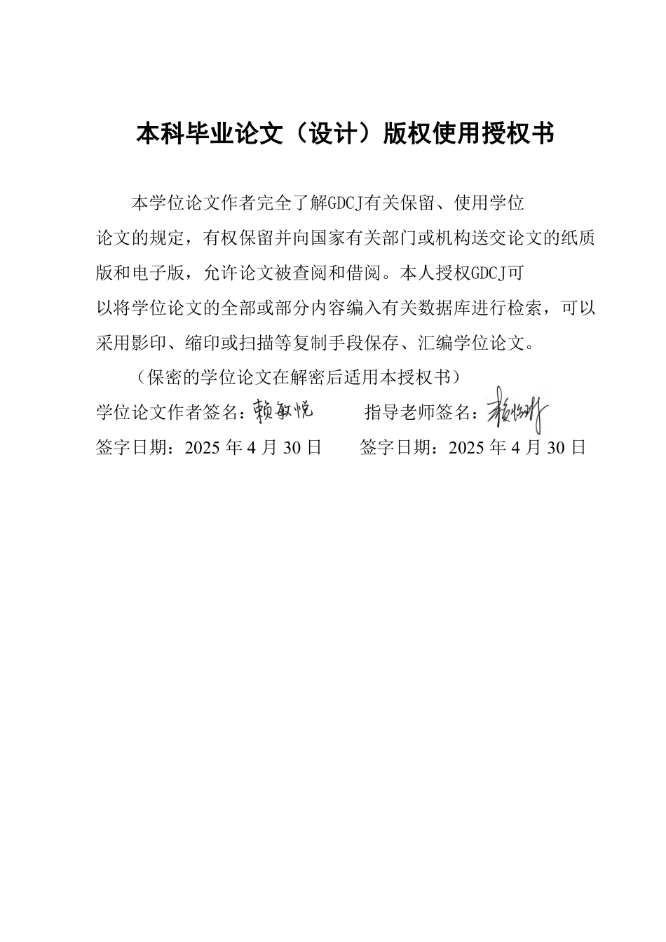 25年CH房地产开发与管理 文历史街区保护与再生研究——以广州市北京路历史文化街区为例终稿-约28248字符.pdf_第1页