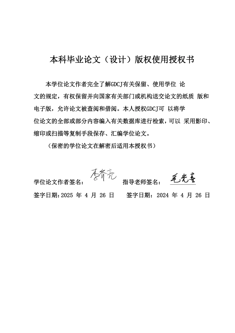 25年CH大数据管理与应用 面向多源招聘网站的岗位数据采集与需求分析-以数据开发岗为例终稿-约39937字符.pdf_第1页
