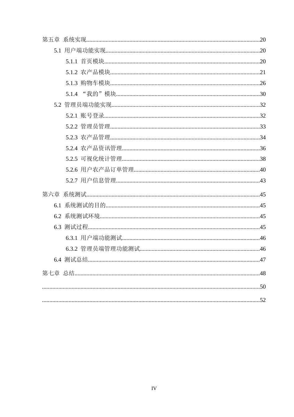 25年CH计算机科学-基于PHP的农产品销售小程序的设计与实现-docx-数据库；Vue框架；微信小程序；PHP语言最终稿-约14548字符.docx_第4页
