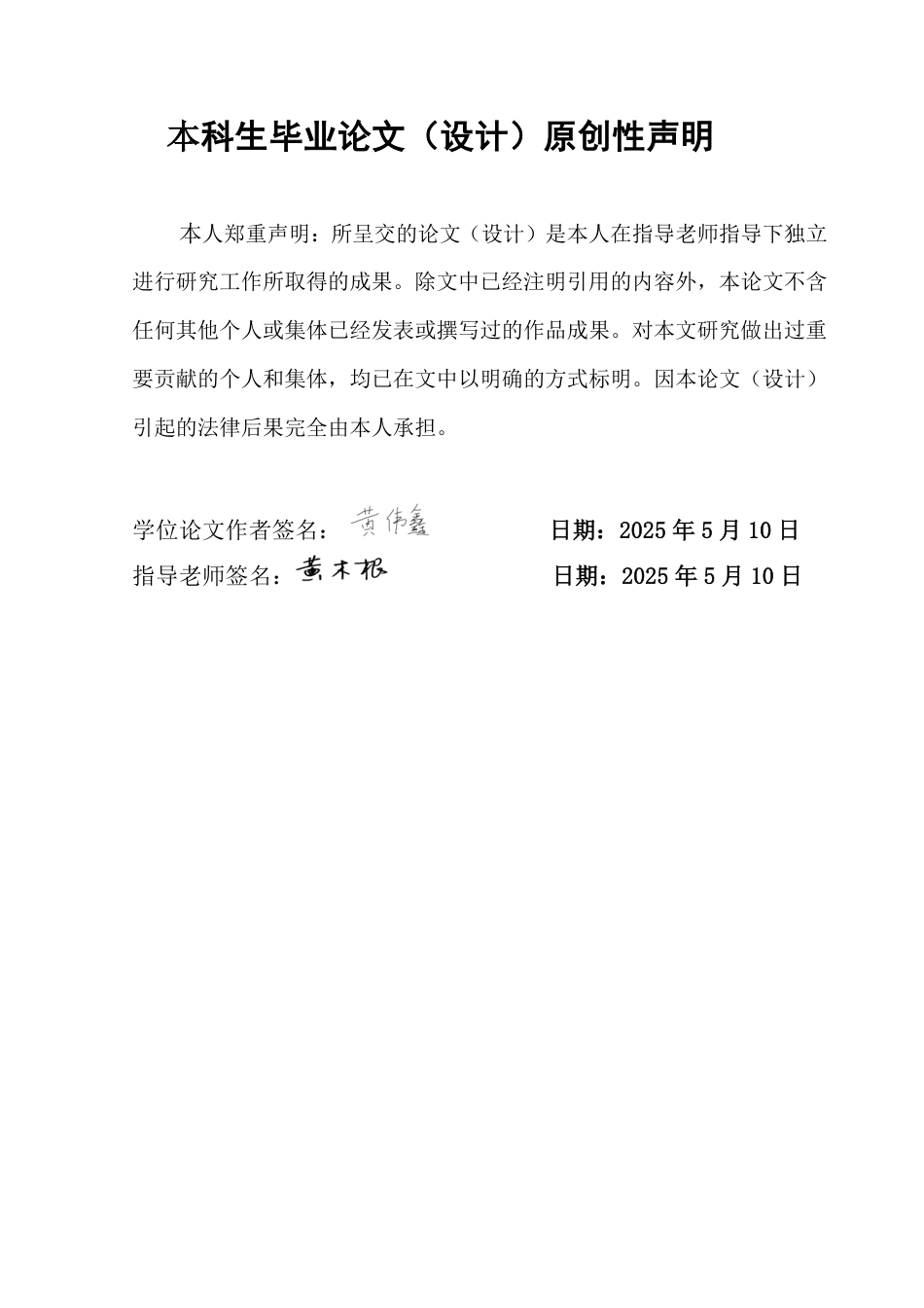 25年CH应用统计学 本科毕业论文现代化视角下交通运输对于区域经济发展的影响——以浙江省为例终稿-约37574字符.pdf_第1页