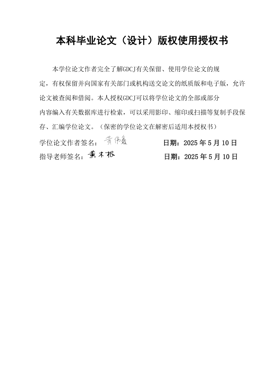 25年CH应用统计学 本科毕业论文现代化视角下交通运输对于区域经济发展的影响——以浙江省为例终稿-约37574字符.pdf_第2页
