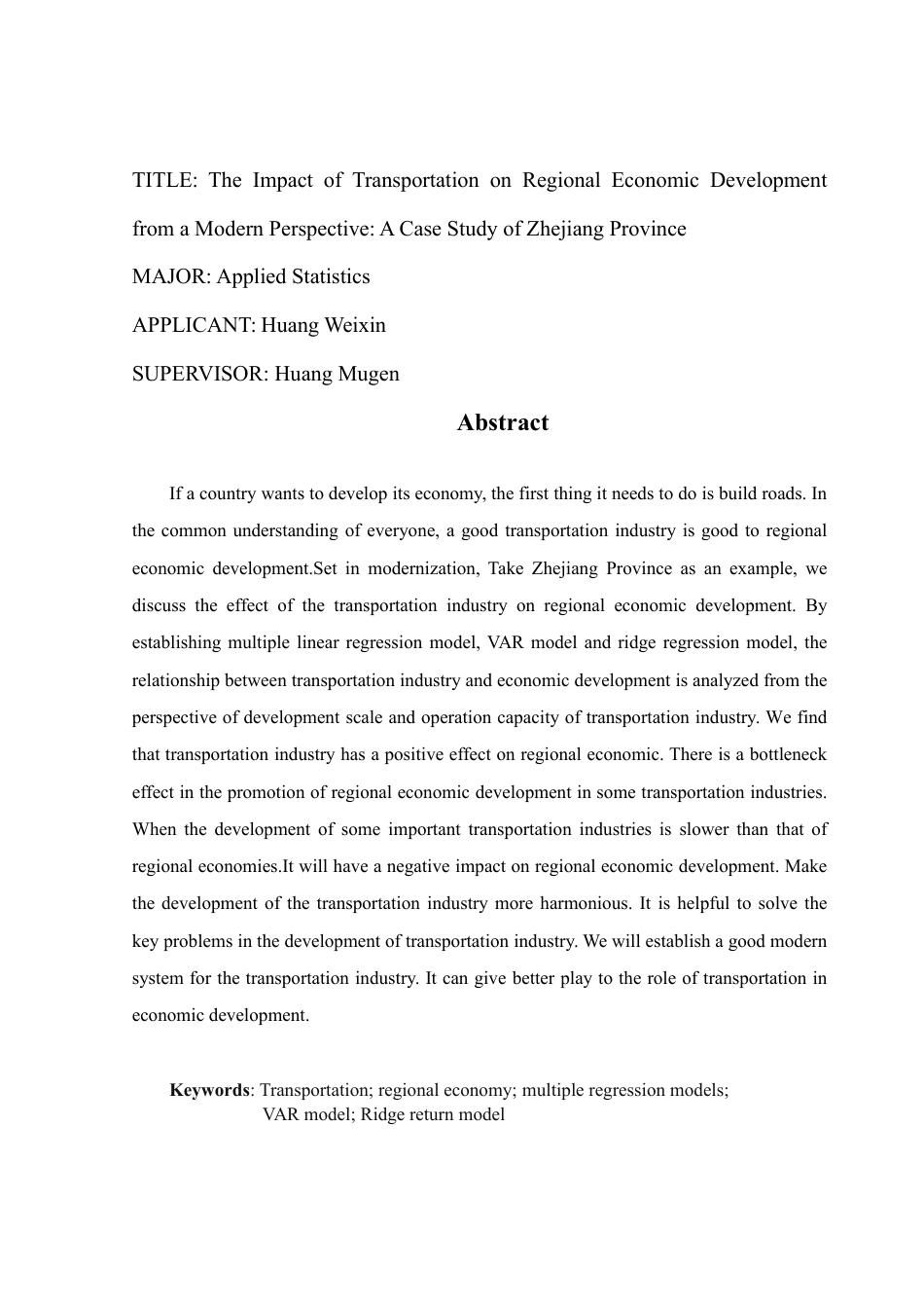 25年CH应用统计学 本科毕业论文现代化视角下交通运输对于区域经济发展的影响——以浙江省为例终稿-约37574字符.pdf_第4页