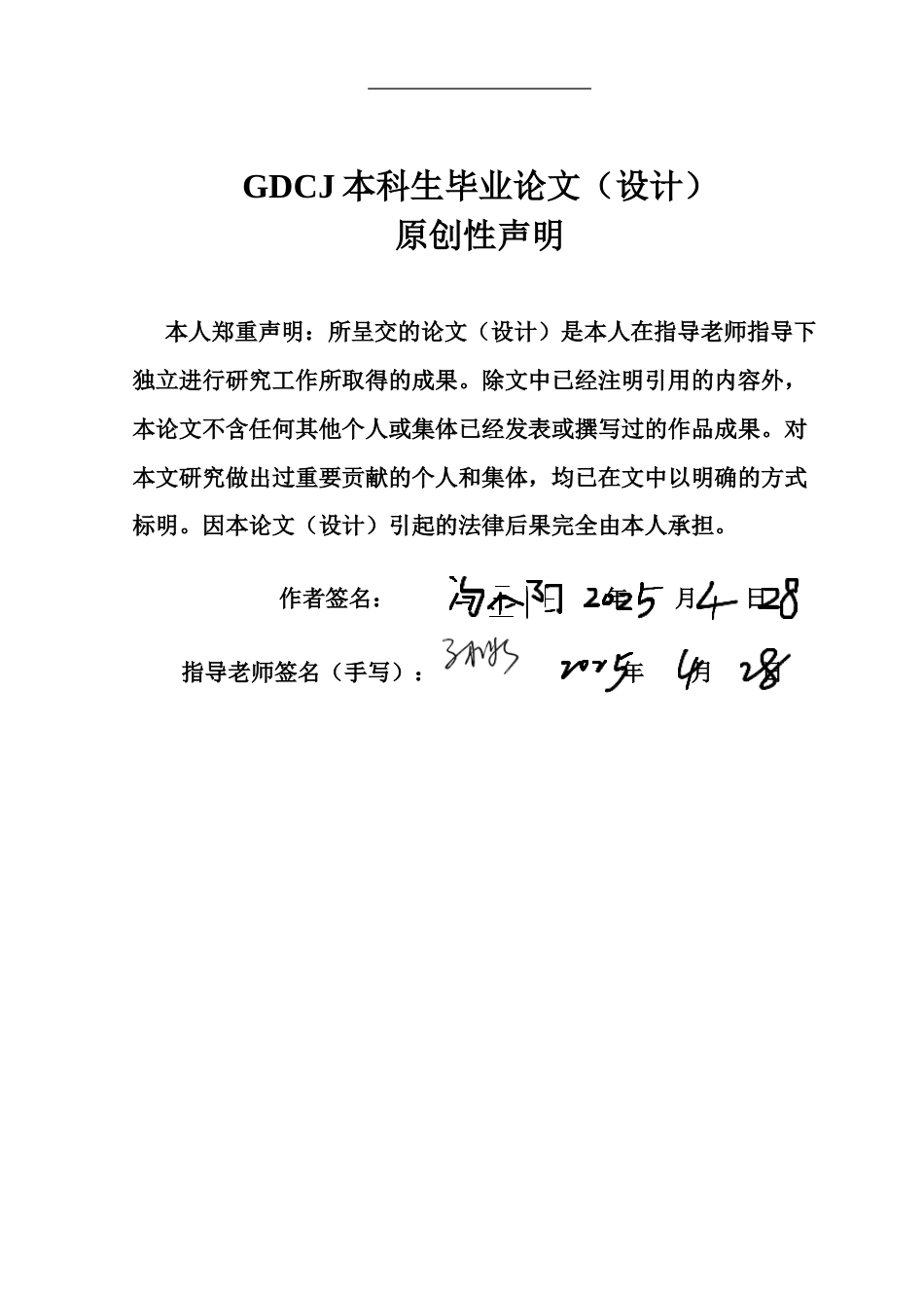 25年CH会计学 关键词：财务数智化转型；数据中台；合并报告系统；用友BIP多维引擎最终稿-约32537字符.docx_第1页