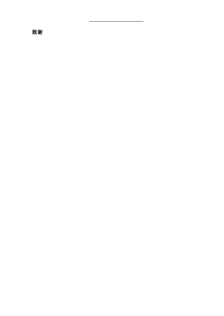 25年CH会计学 关键词：财务数智化转型；数据中台；合并报告系统；用友BIP多维引擎最终稿-约32537字符.docx_第6页