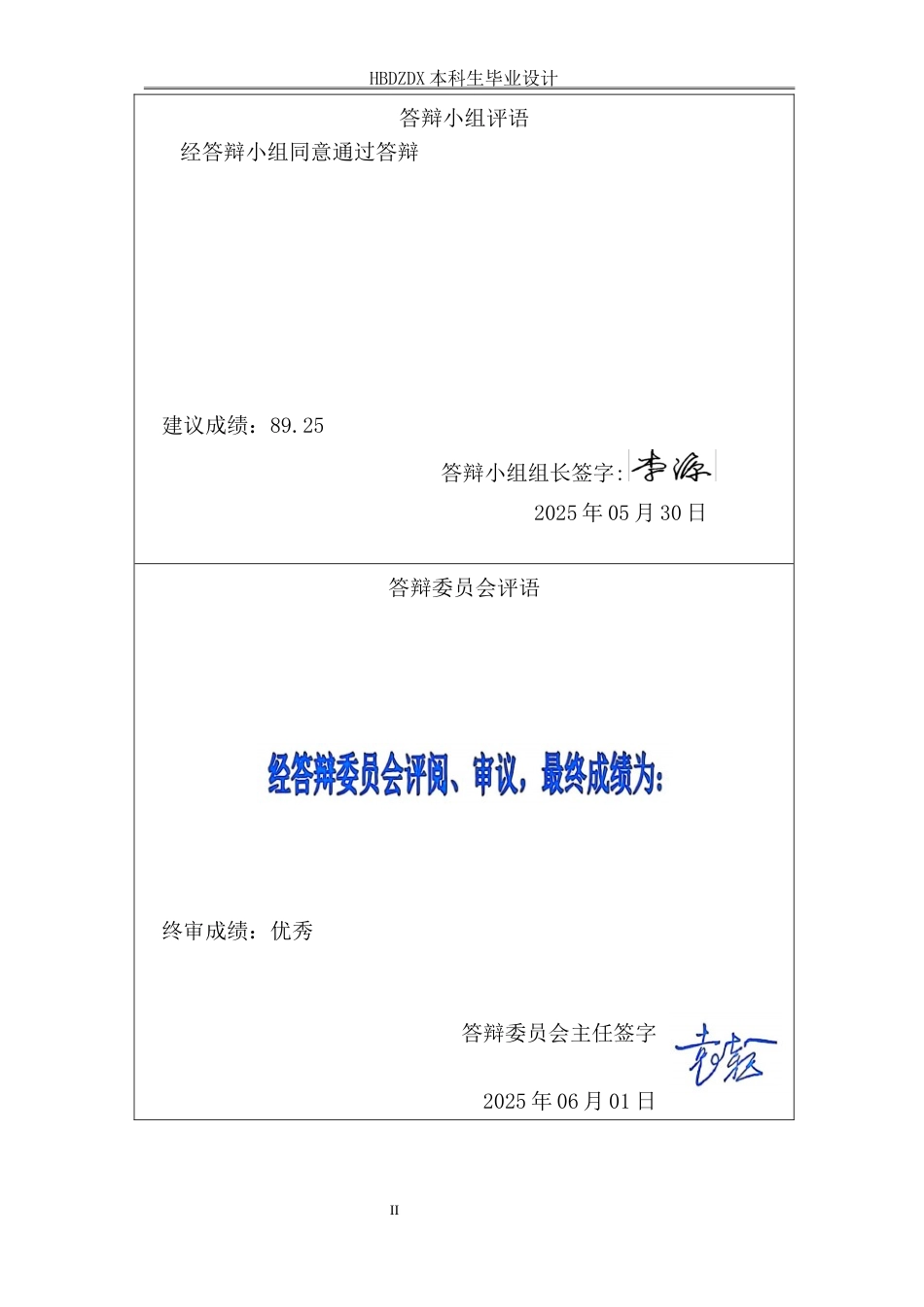 25年CH土木工程-北京市房山区民政服务中心项目基坑支护设计-docx-北京市房山区民政服务中心项目基坑支护设计-约11685字符终稿.docx_第2页