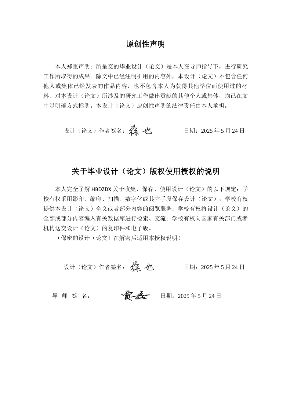 25年CH土木工程-北京市房山区民政服务中心项目基坑支护设计-docx-北京市房山区民政服务中心项目基坑支护设计-约11685字符终稿.docx_第3页