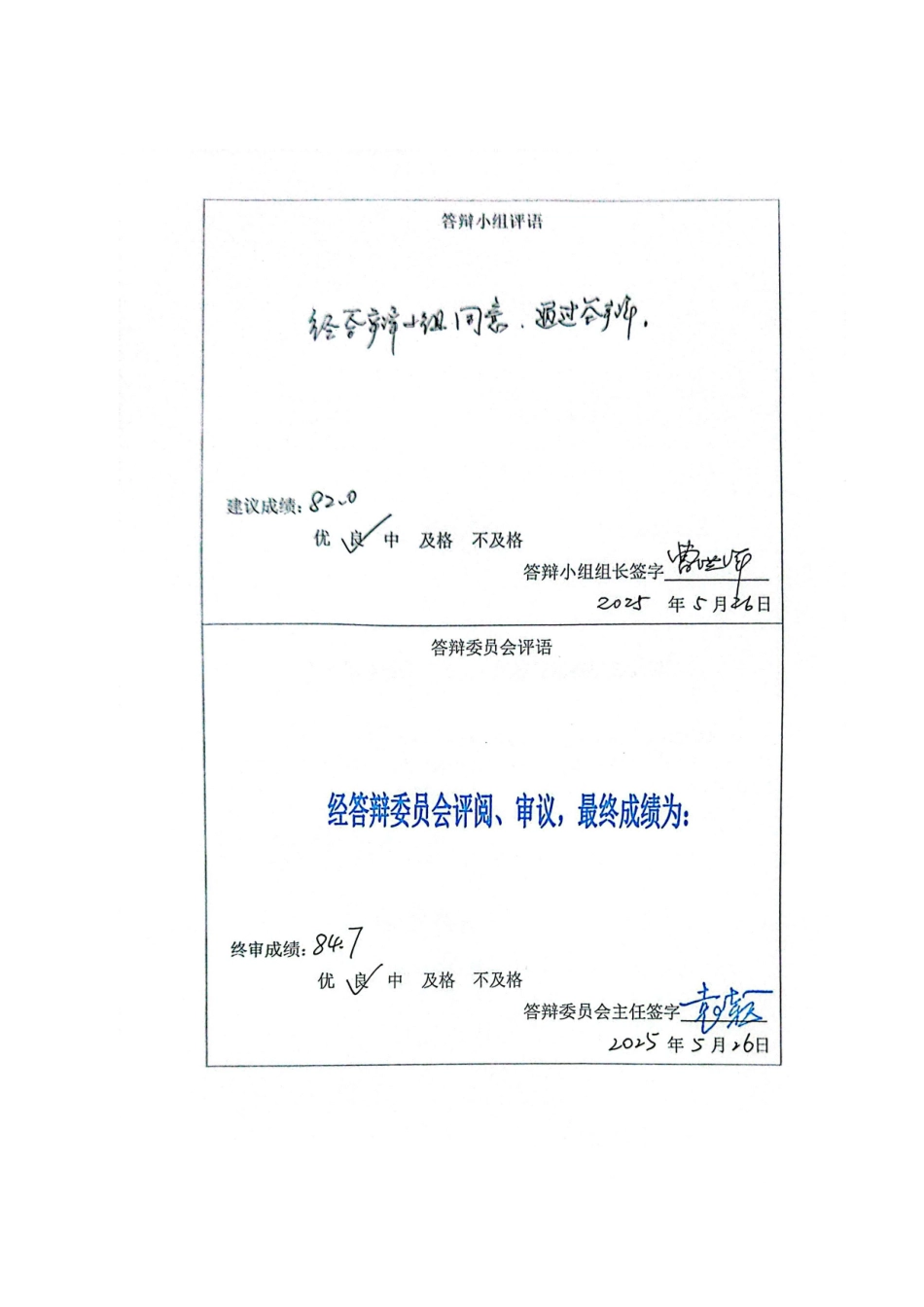 25年CH地质工程-原平市委党校建设项目崩塌地质灾害治理设计-约12891字符定稿.docx_第3页