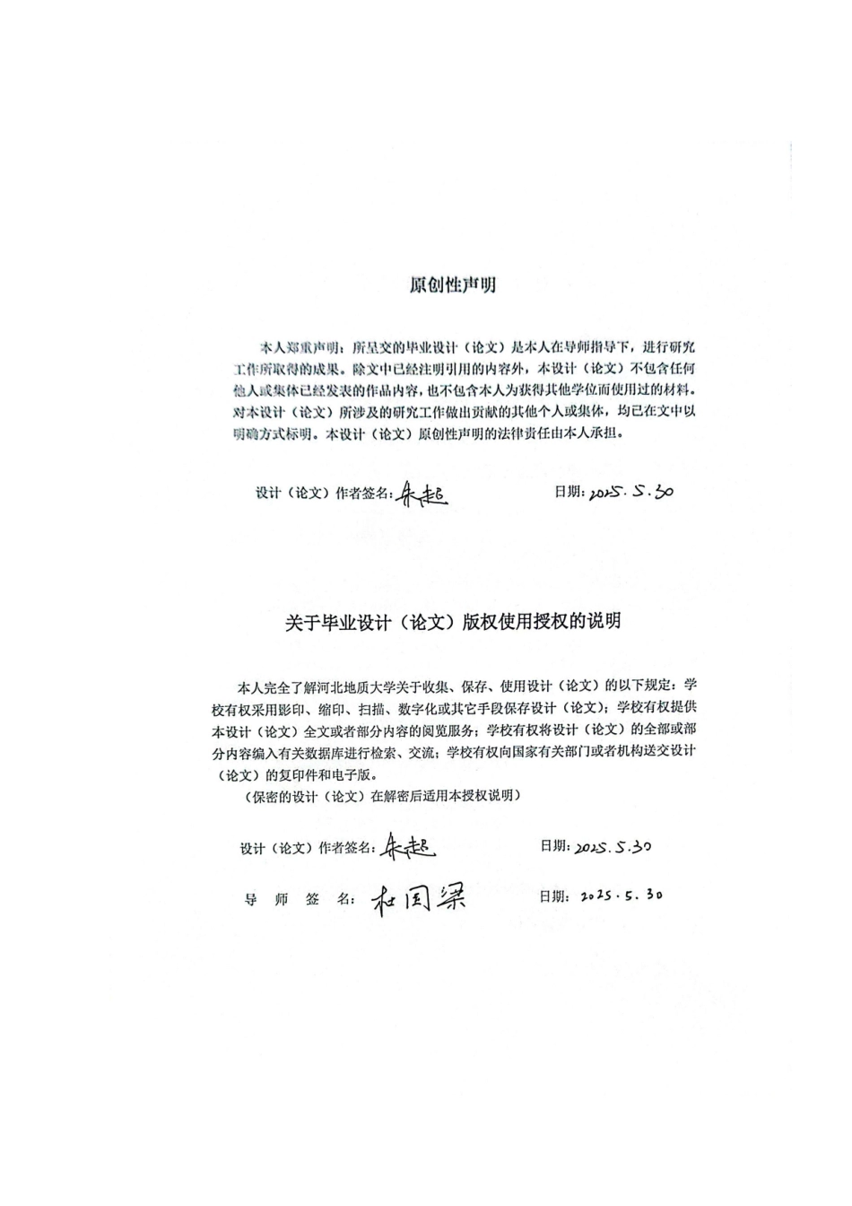 25年CH地质工程-原平市委党校建设项目崩塌地质灾害治理设计-约12891字符定稿.docx_第4页
