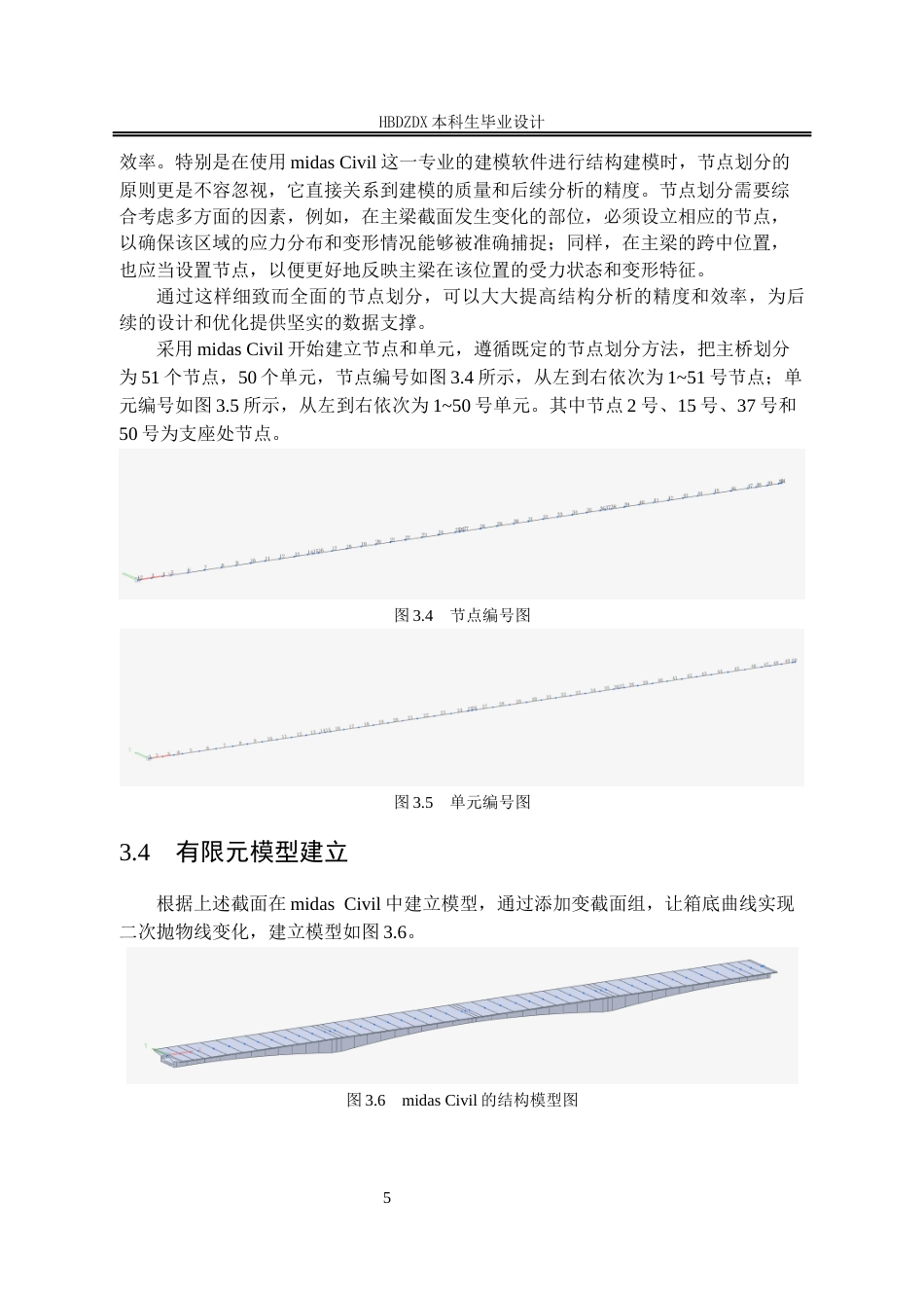 25年CH土木工程 基于midas-Civil的车路河大桥变截面连续梁桥结构设计-约12365字符终稿.docx_第10页
