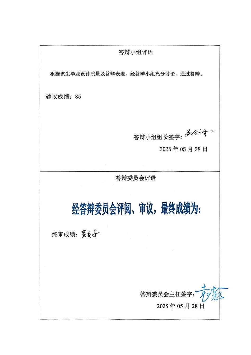 25年CH土木工程 基于midas-Civil的车路河大桥变截面连续梁桥结构设计-约12365字符终稿.docx_第2页