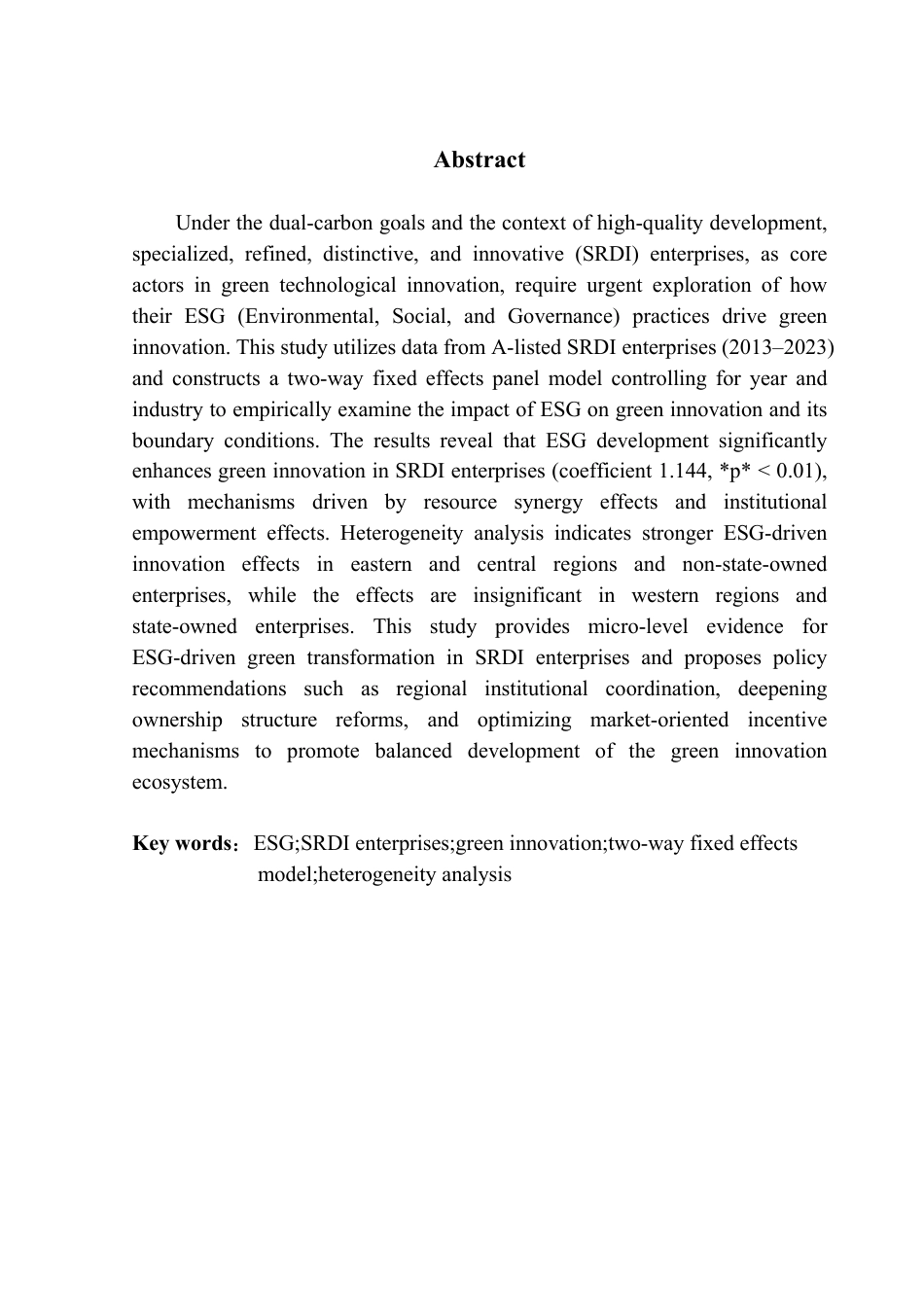 25年CH工商管理 21工商4班穆然子毕业论文终稿-ESG驱动“专精特新”企业绿色创新实证研究终稿-约26785字符.pdf_第3页