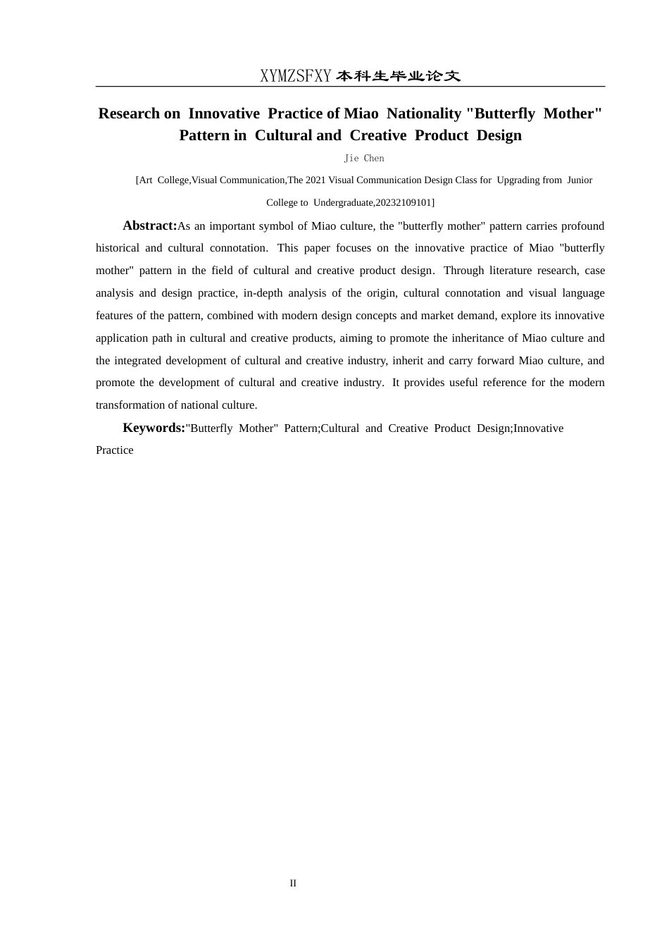 25年CH视觉传达设计 关键词：蝴蝶妈妈”纹样；文创产品设计；创新实践最终稿-约11729字符.docx_第4页