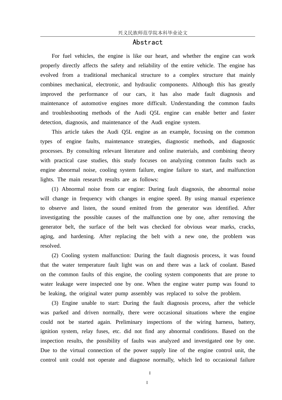25年CH汽车服务工程 发动机常见故障的诊断与维修分析-以奥迪Q5L为例-约16118字符.doc_第4页