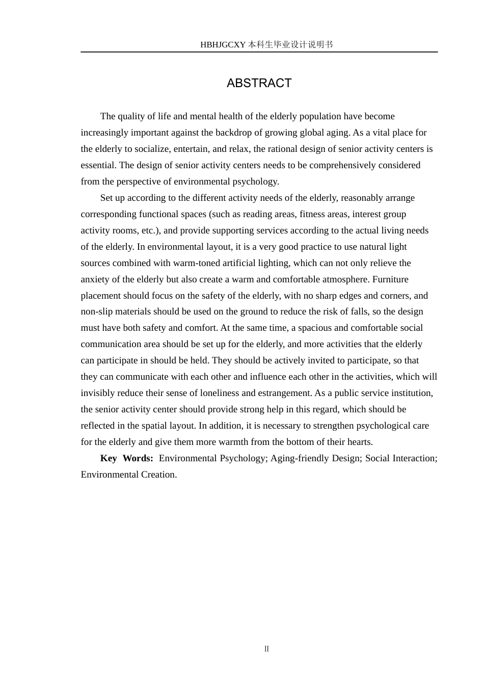 25年CH环境设计 环境心理学视角下的老年活动中心定稿-约9328字符.docx_第2页