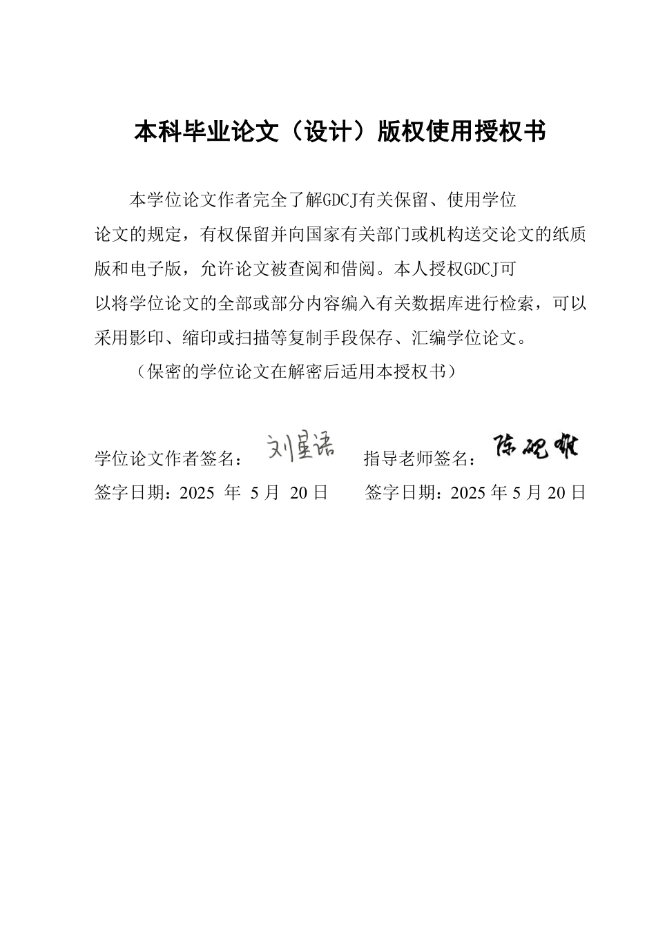 25年CH软件工程 茶叶文化交流系统终稿-约34003字符.pdf_第1页